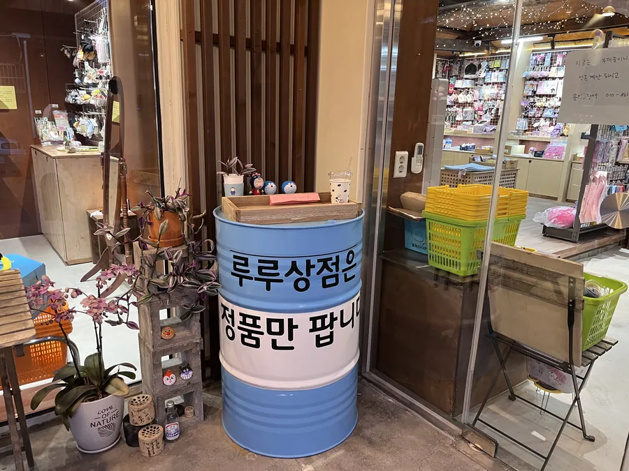 루루상점 매장 사진 3