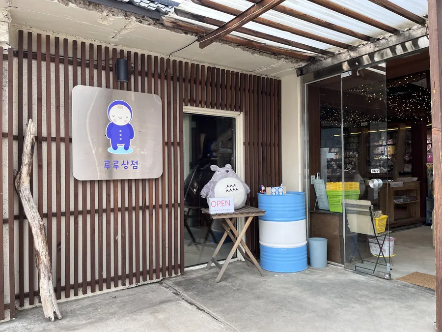 루루상점 매장 사진 4