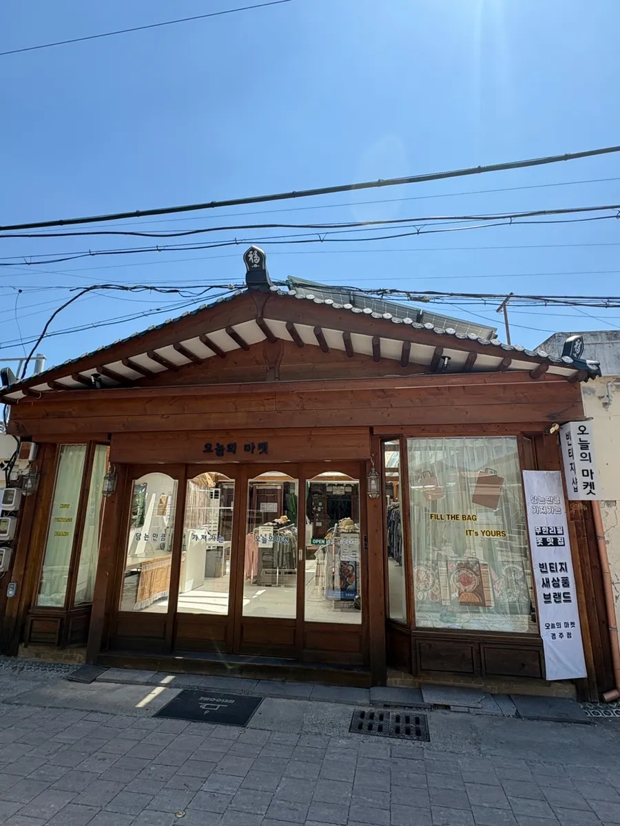 오늘의마켓 경주점 매장 사진 1